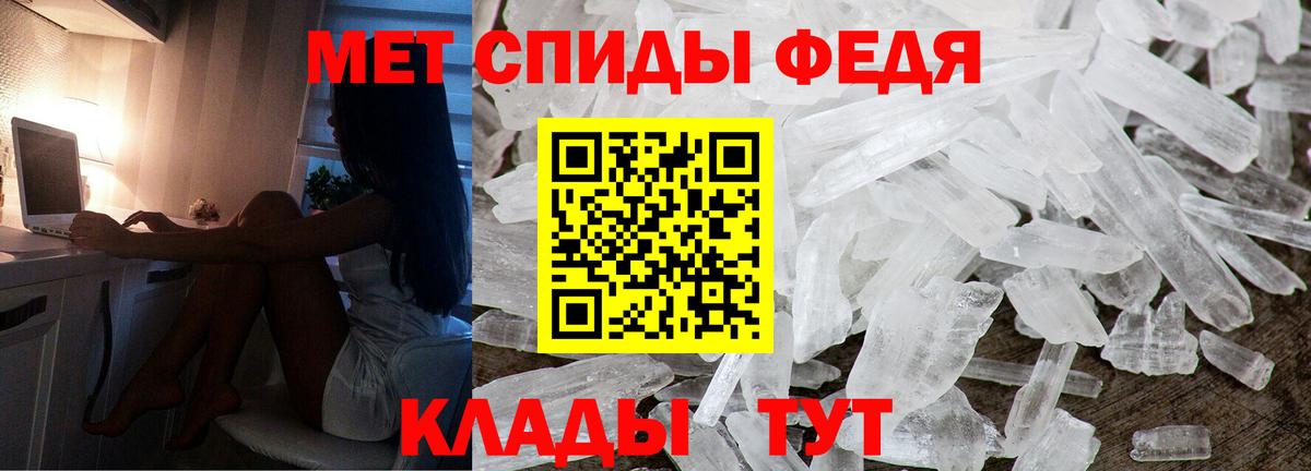 АМФЕТАМИН 97%  Вход с VPN  Хасавюрт 