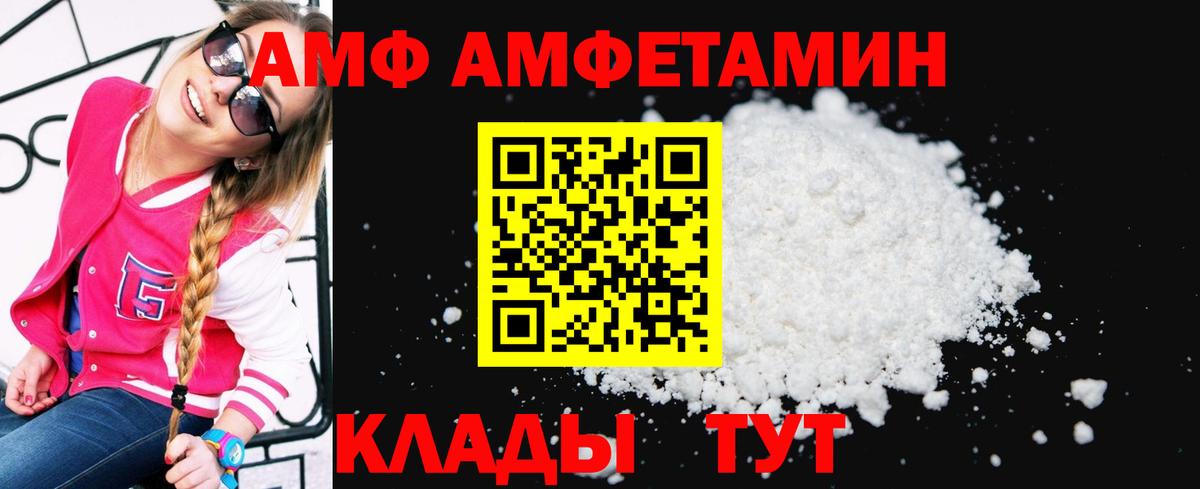 АМФЕТАМИН 98% Хасавюрт