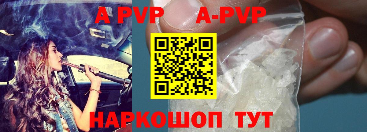 А ПВП Соль  Вход с VPN  А ПВП VHQ  Хасавюрт 