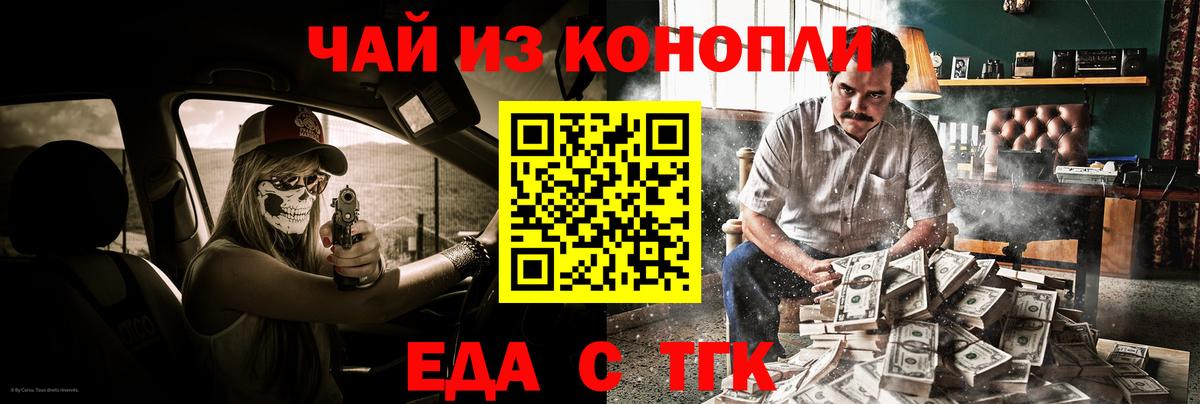Хасавюрт  Cannafood конопля  Вход с VPN 