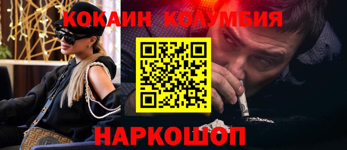 COCAIN Колумбийский Хасавюрт