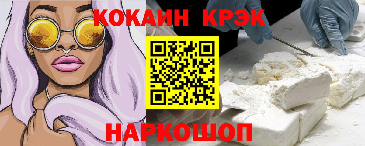 Хасавюрт  где купить наркоту  Cocaine  Вход с VPN  КОКАИН Перу 
