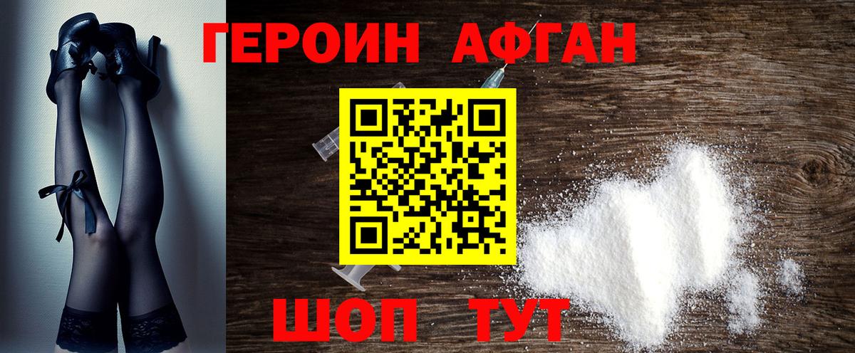 Героин гречка  Вход с VPN  Хасавюрт 