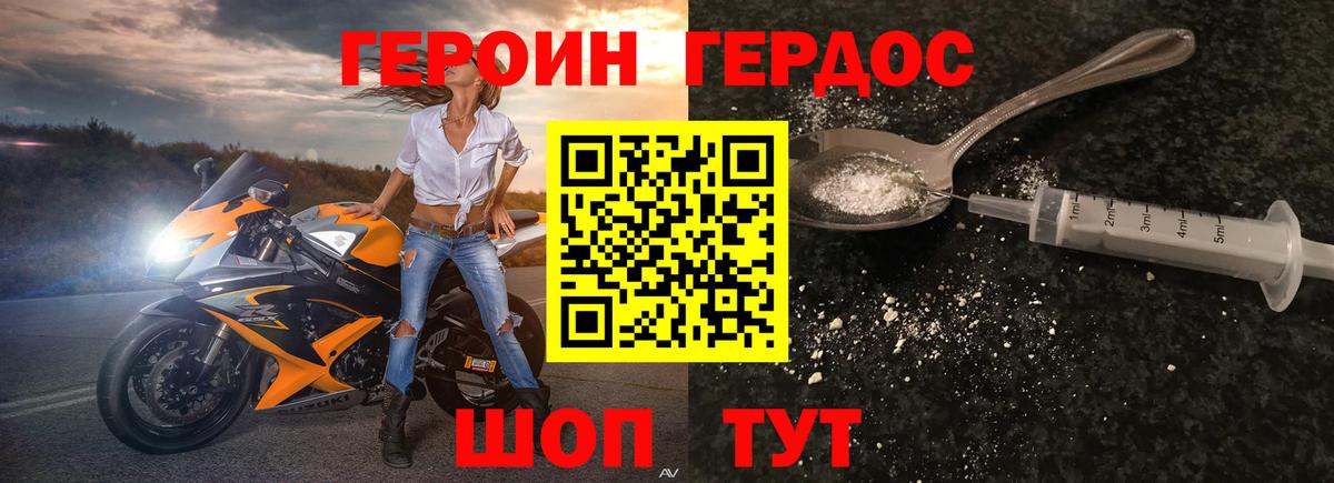 Героин афганец Хасавюрт