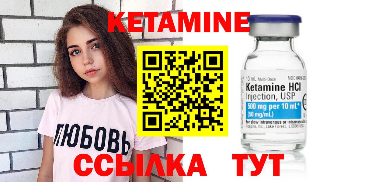 Кетамин ketamine  Вход с VPN  Кетамин VHQ  Хасавюрт 