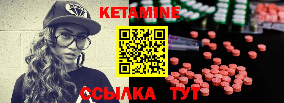 КЕТАМИН ketamine Хасавюрт