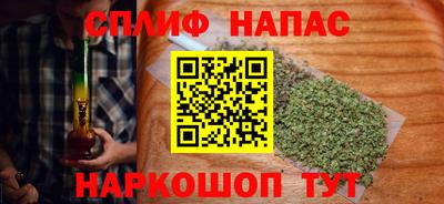 спайс Будённовск