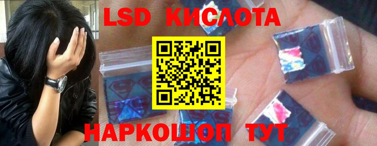 Хасавюрт  ЛСД экстази кислота  Вход с VPN 
