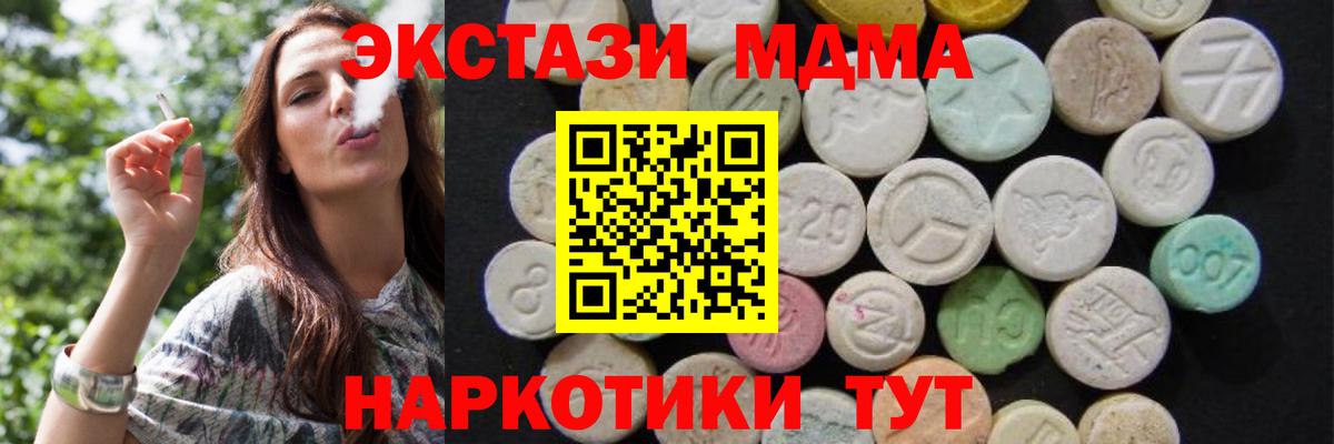 МДМА Molly  Вход с VPN  MDMA  MDMA молли  Хасавюрт 