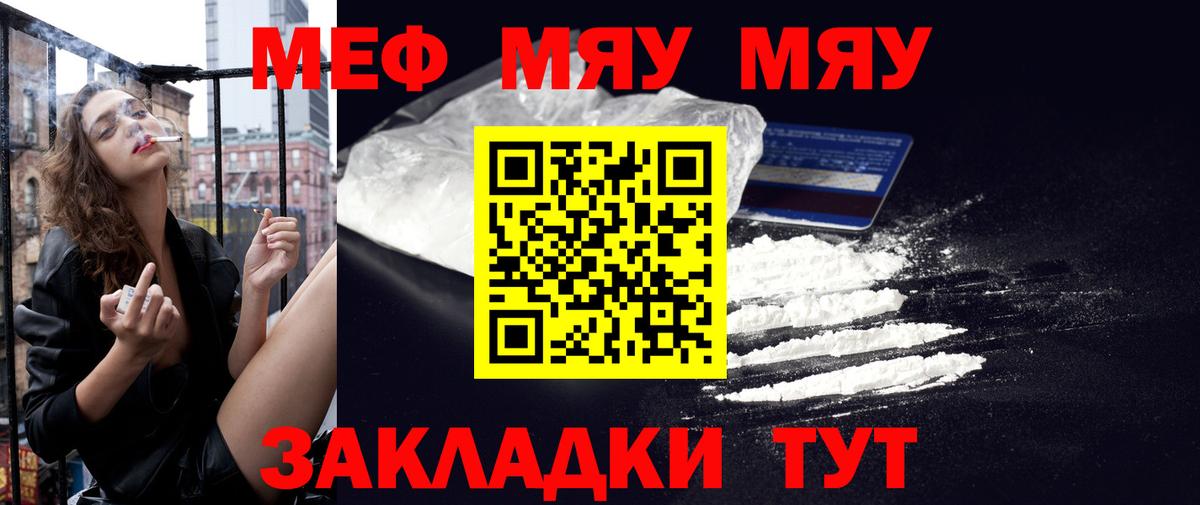 Меф мука Хасавюрт