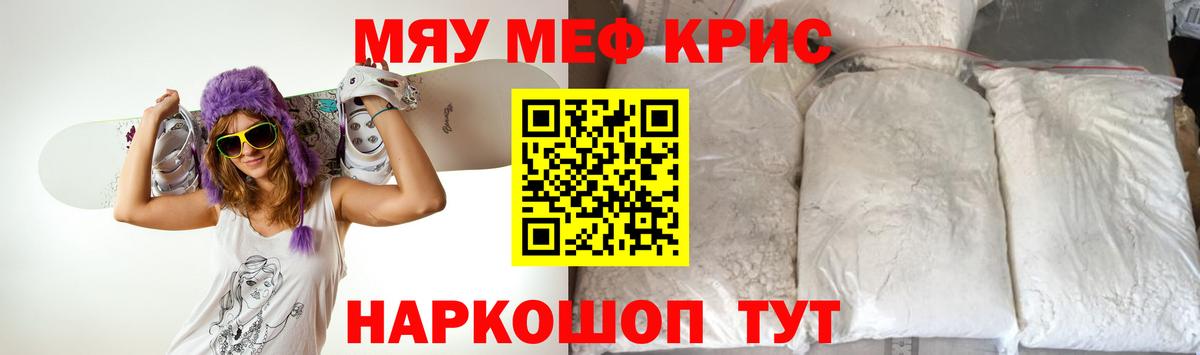 МЯУ-МЯУ 4 MMC  МЕФ  Мефедрон mephedrone  Хасавюрт  МЕФ  Вход с VPN 