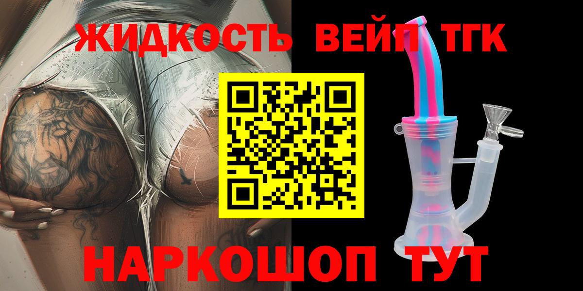 ТГК концентрат Хасавюрт